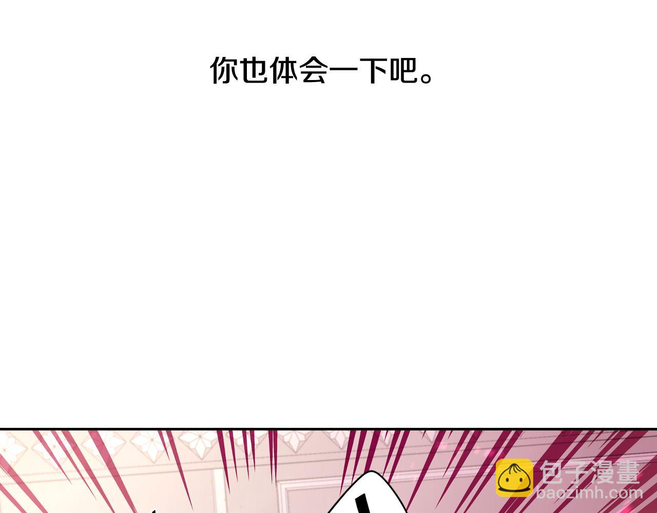 我纔不嫁皇太子！ - 第70話 最初的相遇(1/4) - 7