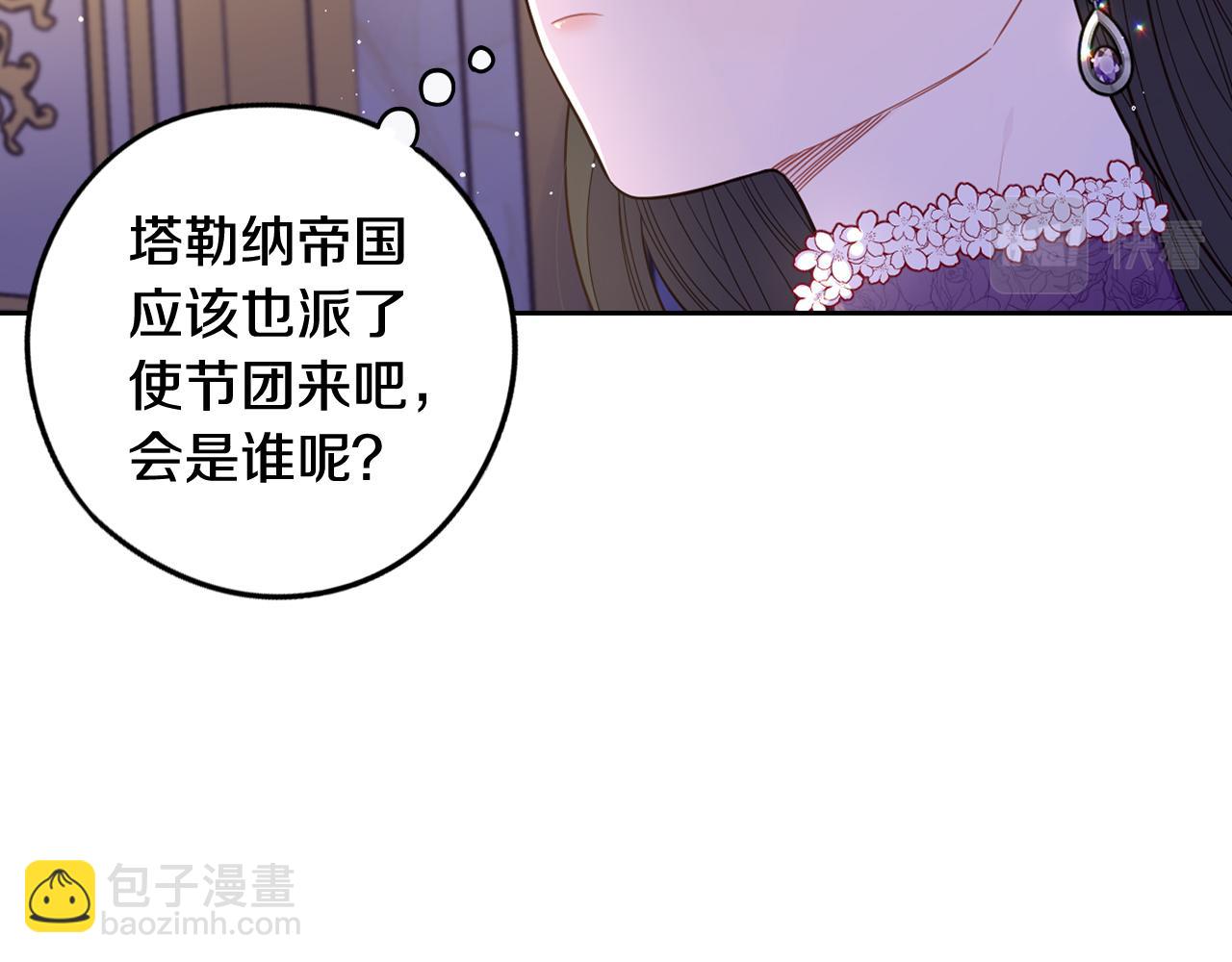 我纔不嫁皇太子！ - 第76話 日常的積累(1/3) - 5