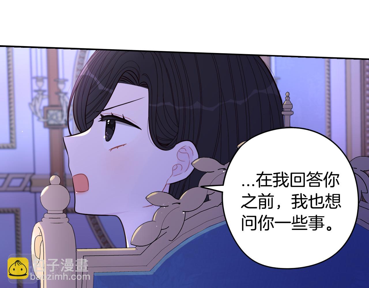 我纔不嫁皇太子！ - 第94話 宿敵(1/4) - 3