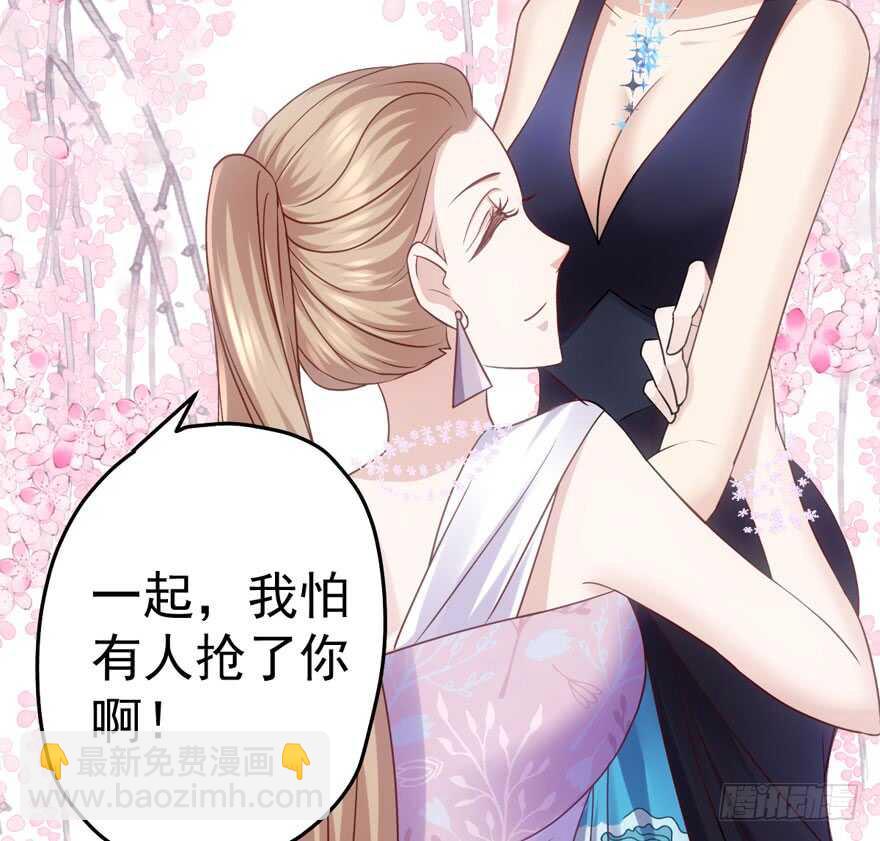 我才不是恶毒女配（麻辣女配） - 红毯风云(1/2) - 6