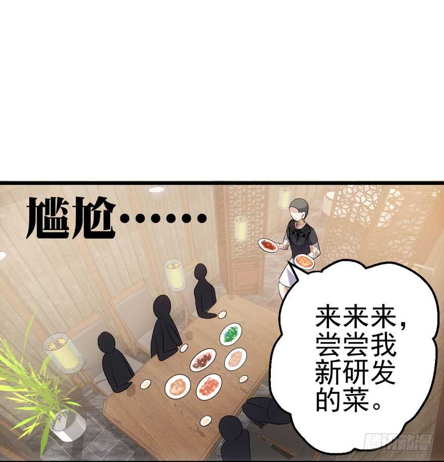 我纔不是惡毒女配（麻辣女配） - 關於她……(1/2) - 8