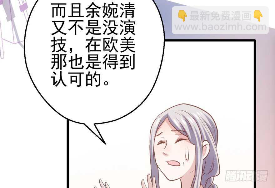 我纔不是惡毒女配（麻辣女配） - 君竹之爭(1/3) - 5