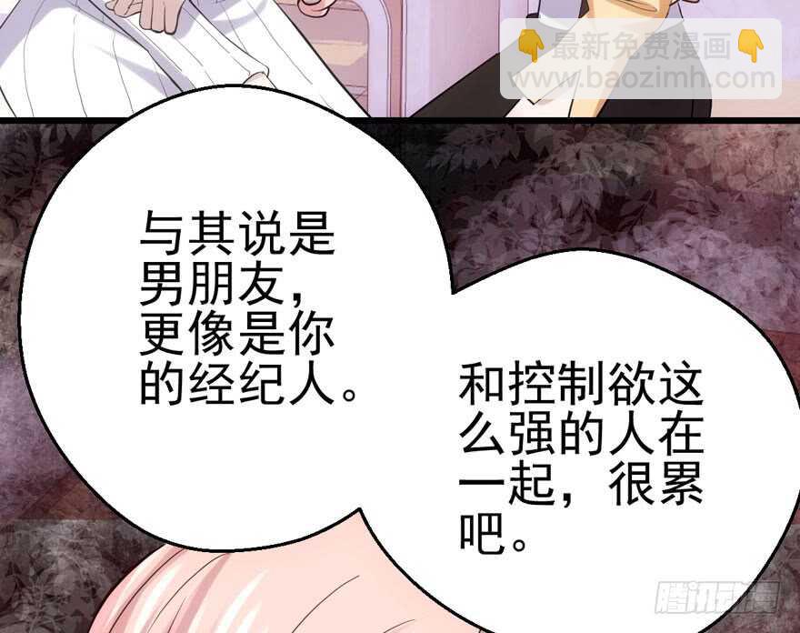 我才不是恶毒女配（麻辣女配） - 学习使我快乐(1/2) - 4