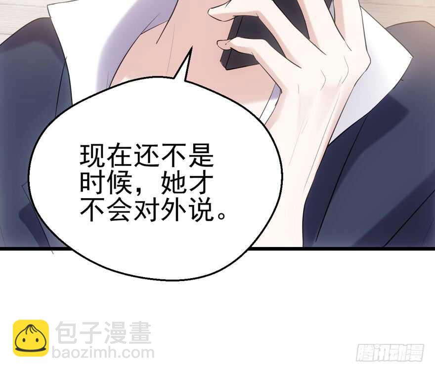 我纔不是惡毒女配（麻辣女配） - 卒(2/2) - 4