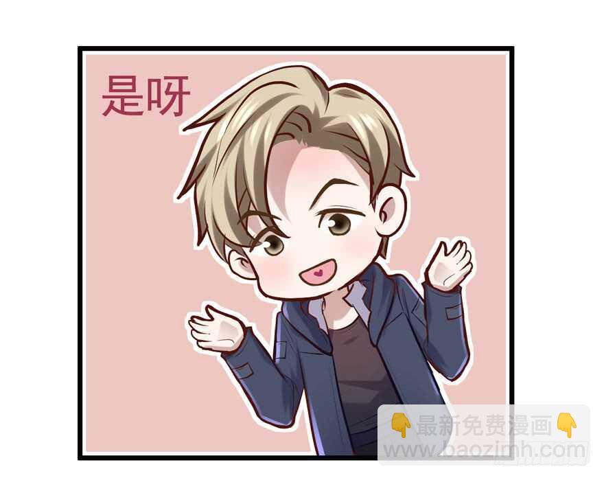 我纔不是惡毒女配（麻辣女配） - 卒(2/2) - 2