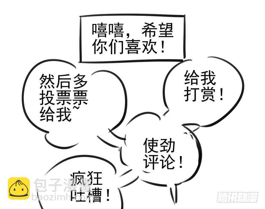 我纔不是惡毒女配（麻辣女配） - 卒(2/2) - 3