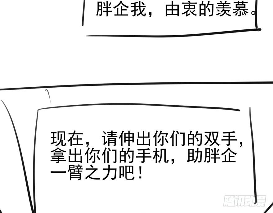 我纔不是惡毒女配（麻辣女配） - 我們參加年度作品評選啦！ - 1