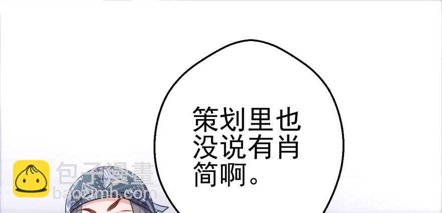 我纔不是惡毒女配（麻辣女配） - “男神”哈哈。(1/3) - 6