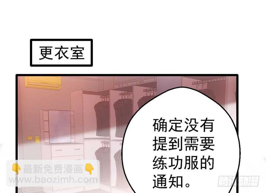 我才不是恶毒女配（麻辣女配） - 无敌风火轮(1/3) - 3