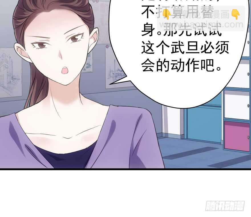 我才不是恶毒女配（麻辣女配） - 无敌风火轮(1/3) - 3