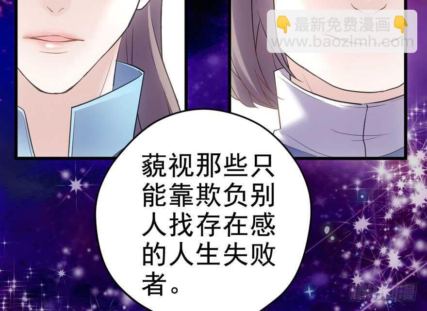 我纔不是惡毒女配（麻辣女配） - 大橘已定(1/3) - 1