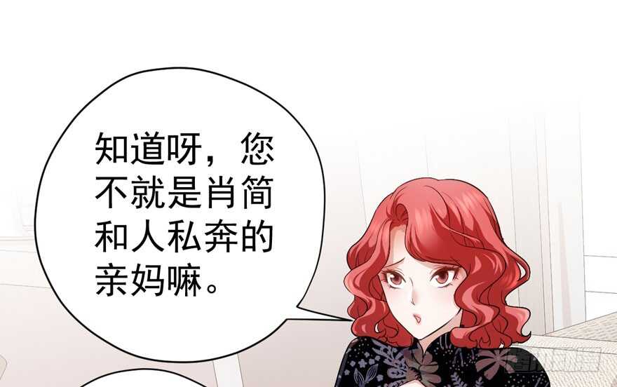 我才不是恶毒女配（麻辣女配） - 婊里如一(1/2) - 7