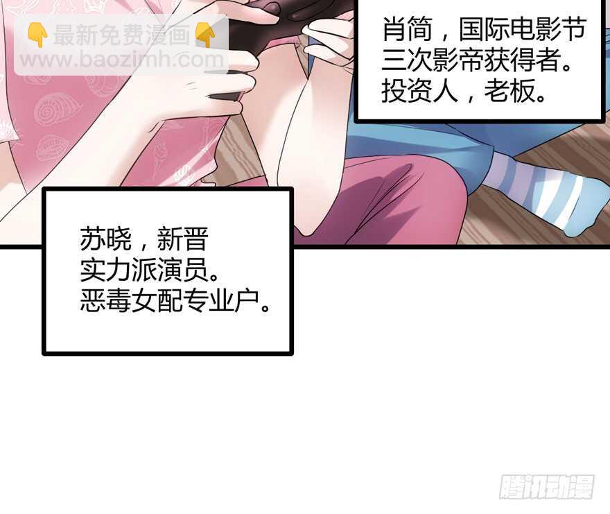 我才不是恶毒女配（麻辣女配） - 完美约会的一天(1/4) - 3