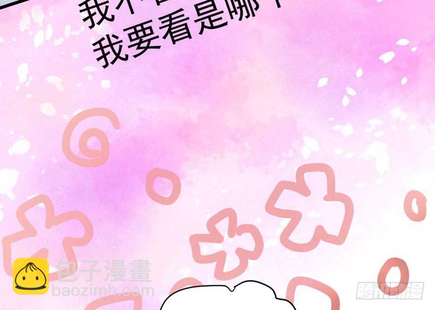 我才不是恶毒女配（麻辣女配） - 舔狗标兵(2/3) - 7