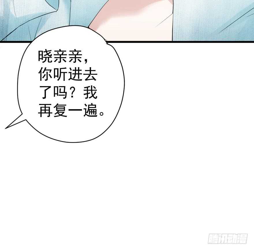 我纔不是惡毒女配（麻辣女配） - 想要名分(1/3) - 3