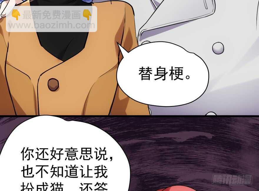 我纔不是惡毒女配（麻辣女配） - 過不去的替身梗(1/3) - 2