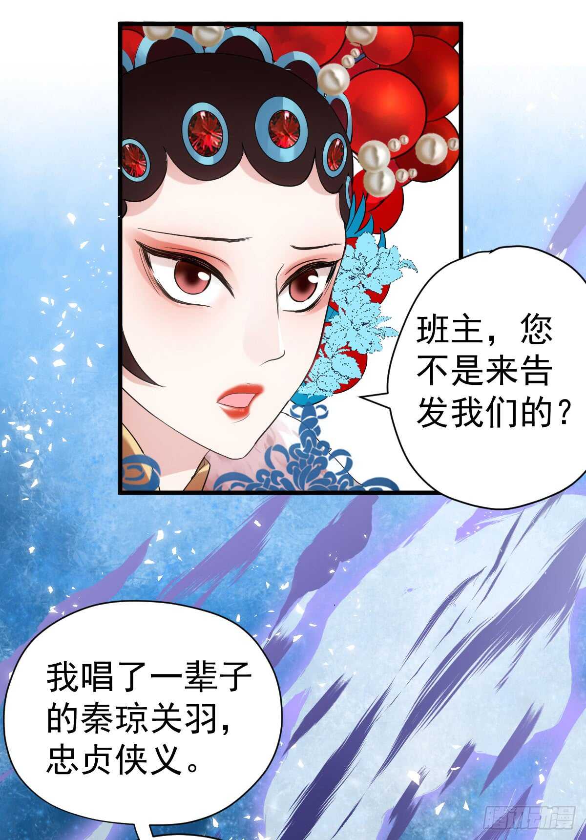 我才不是恶毒女配（麻辣女配） - 从未曾忘记(1/2) - 4