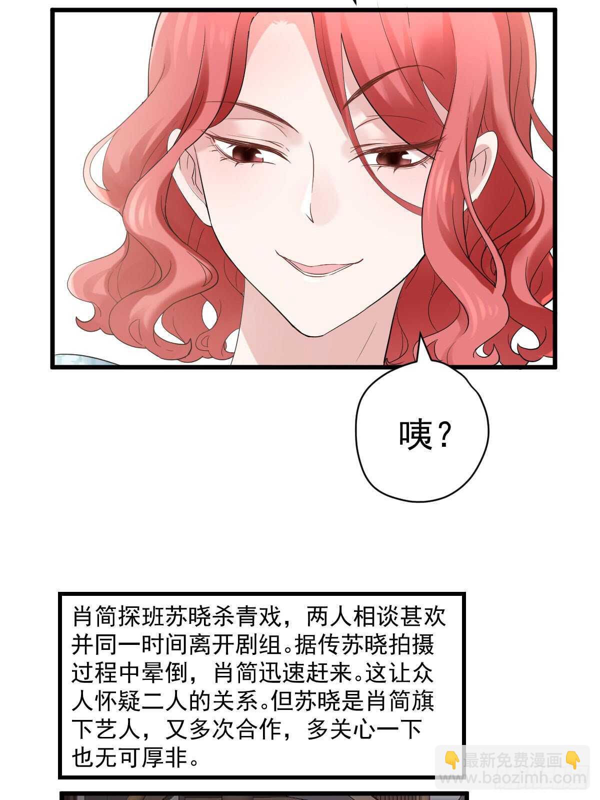 我才不是恶毒女配（麻辣女配） - 让人期待的新工作(1/2) - 8