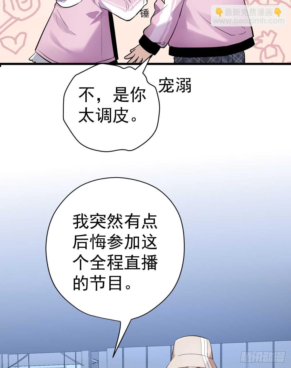 我才不是恶毒女配（麻辣女配） - 让人期待的新工作(1/2) - 3