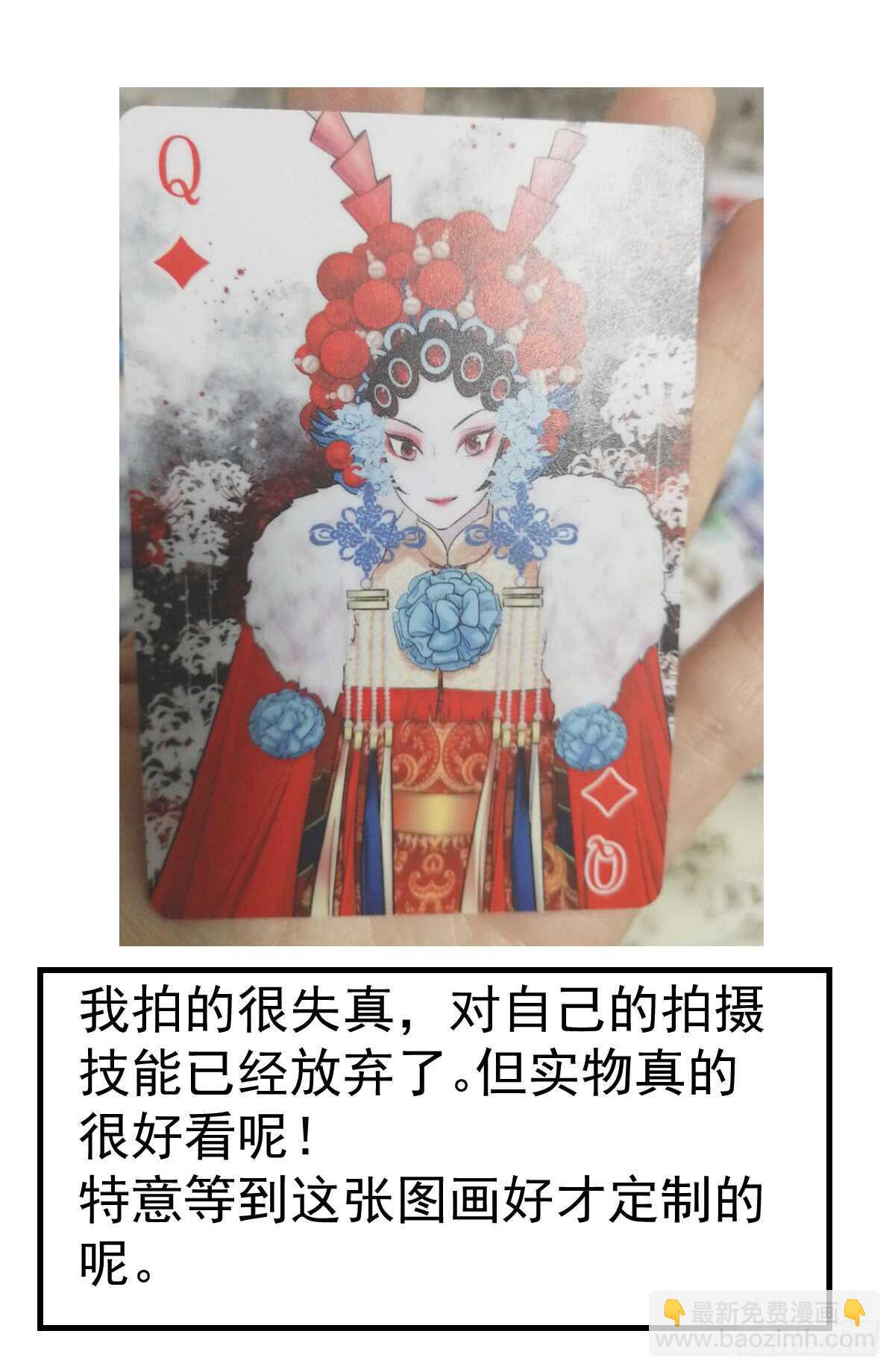 我纔不是惡毒女配（麻辣女配） - 讓人期待的新工作(1/2) - 2