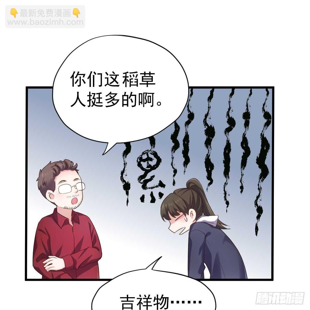 我才不是恶毒女配（麻辣女配） - 他们不是人！！！(1/2) - 6