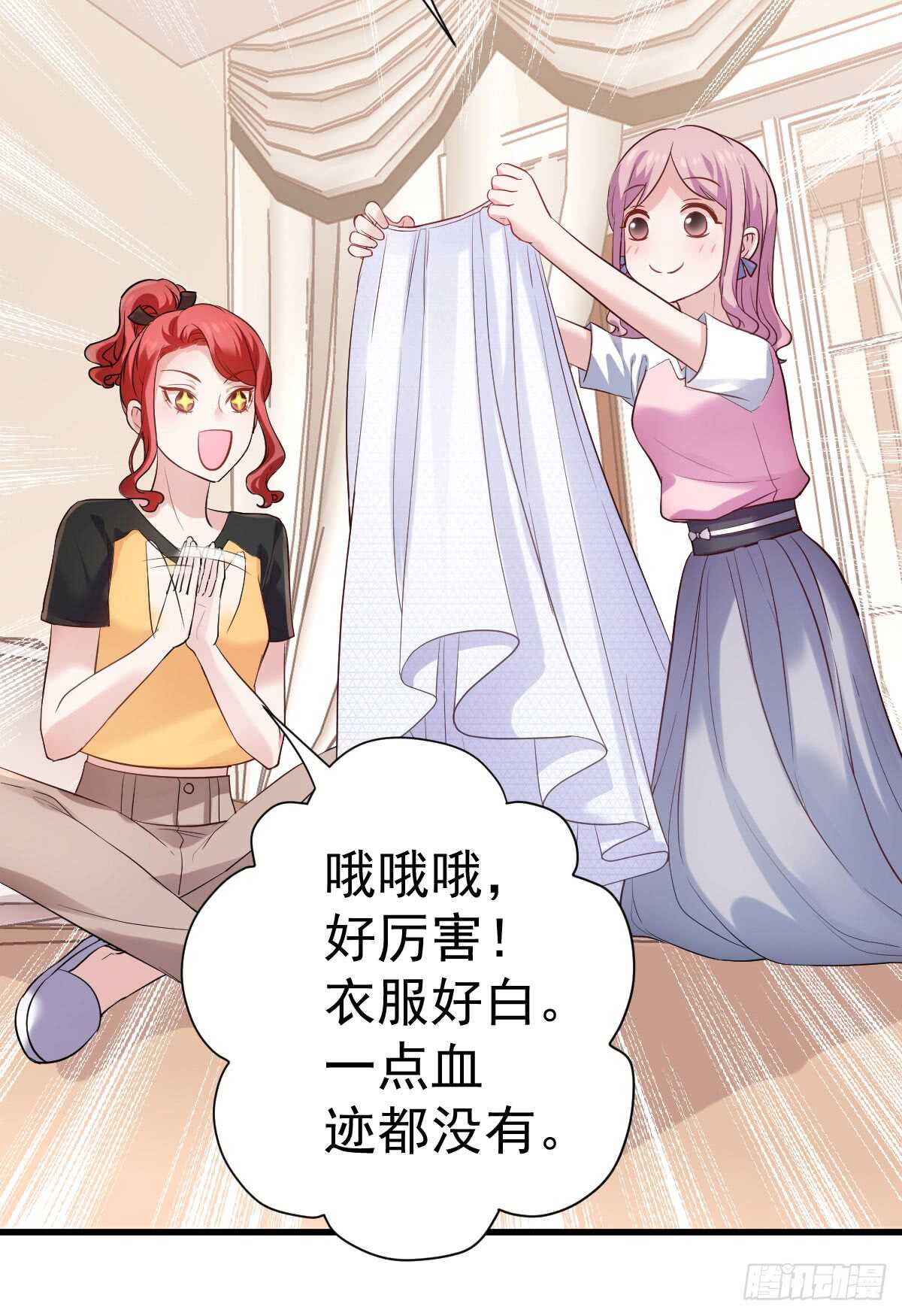 我纔不是惡毒女配（麻辣女配） - 備戰婚禮 - 4