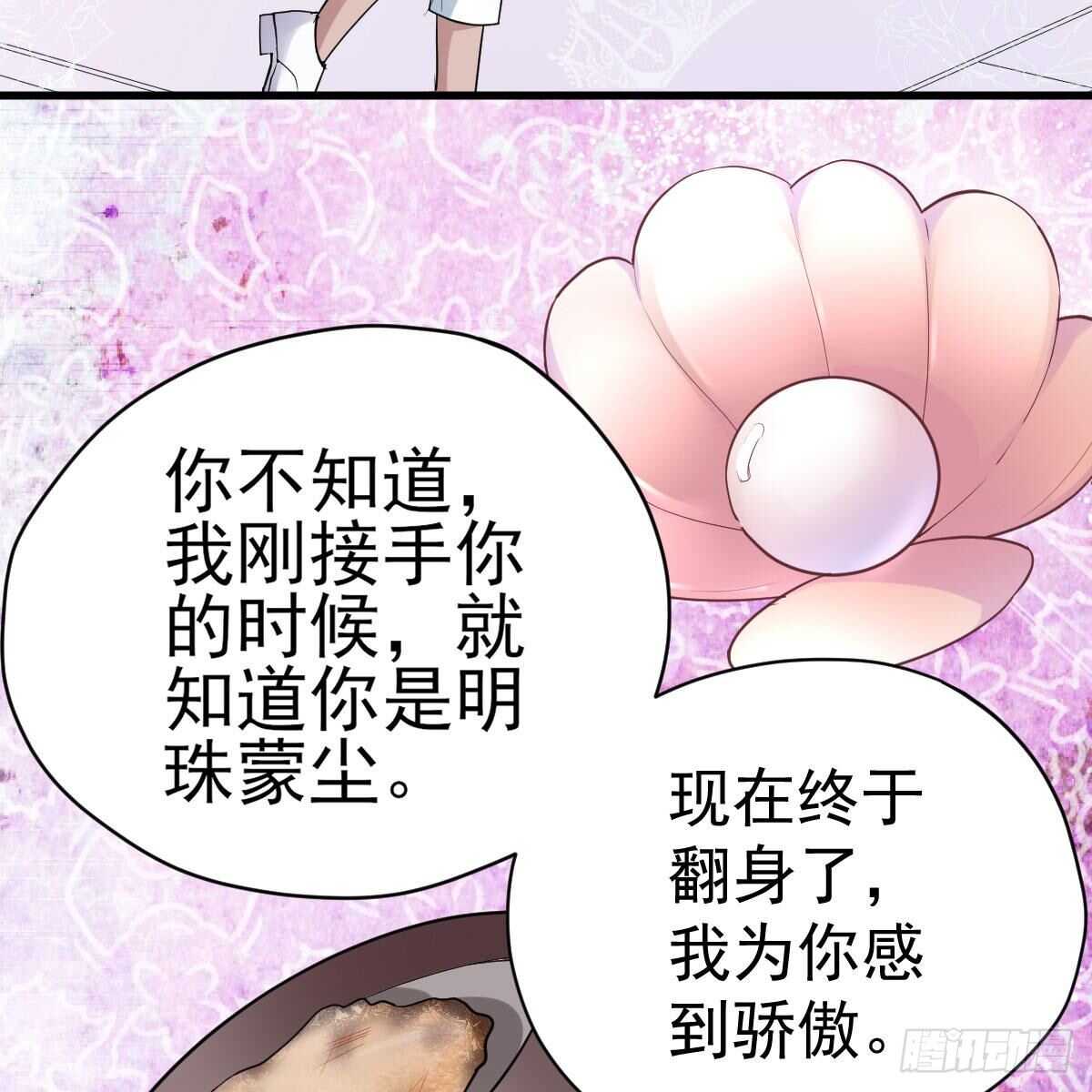 我纔不是惡毒女配（麻辣女配） - 果然是需要對比啊(1/2) - 5