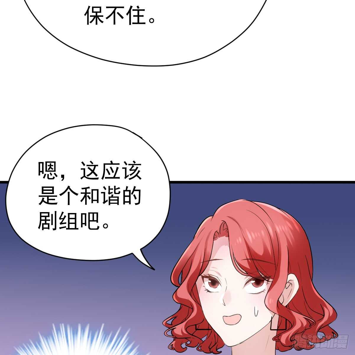 我纔不是惡毒女配（麻辣女配） - 試鏡，女主之爭！(1/2) - 8