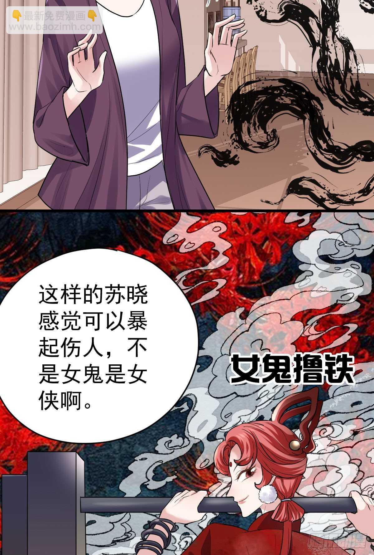 我才不是恶毒女配（麻辣女配） - 武打女星？！(1/2) - 3