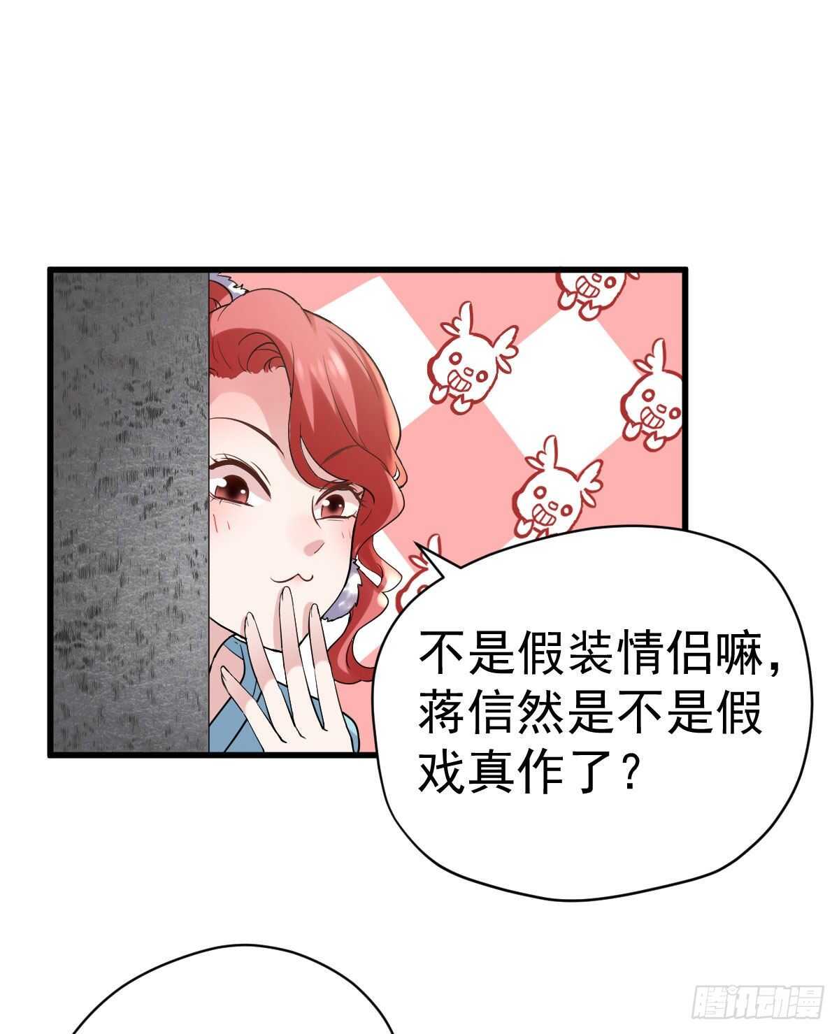 我纔不是惡毒女配（麻辣女配） - 別委屈自己(1/2) - 8