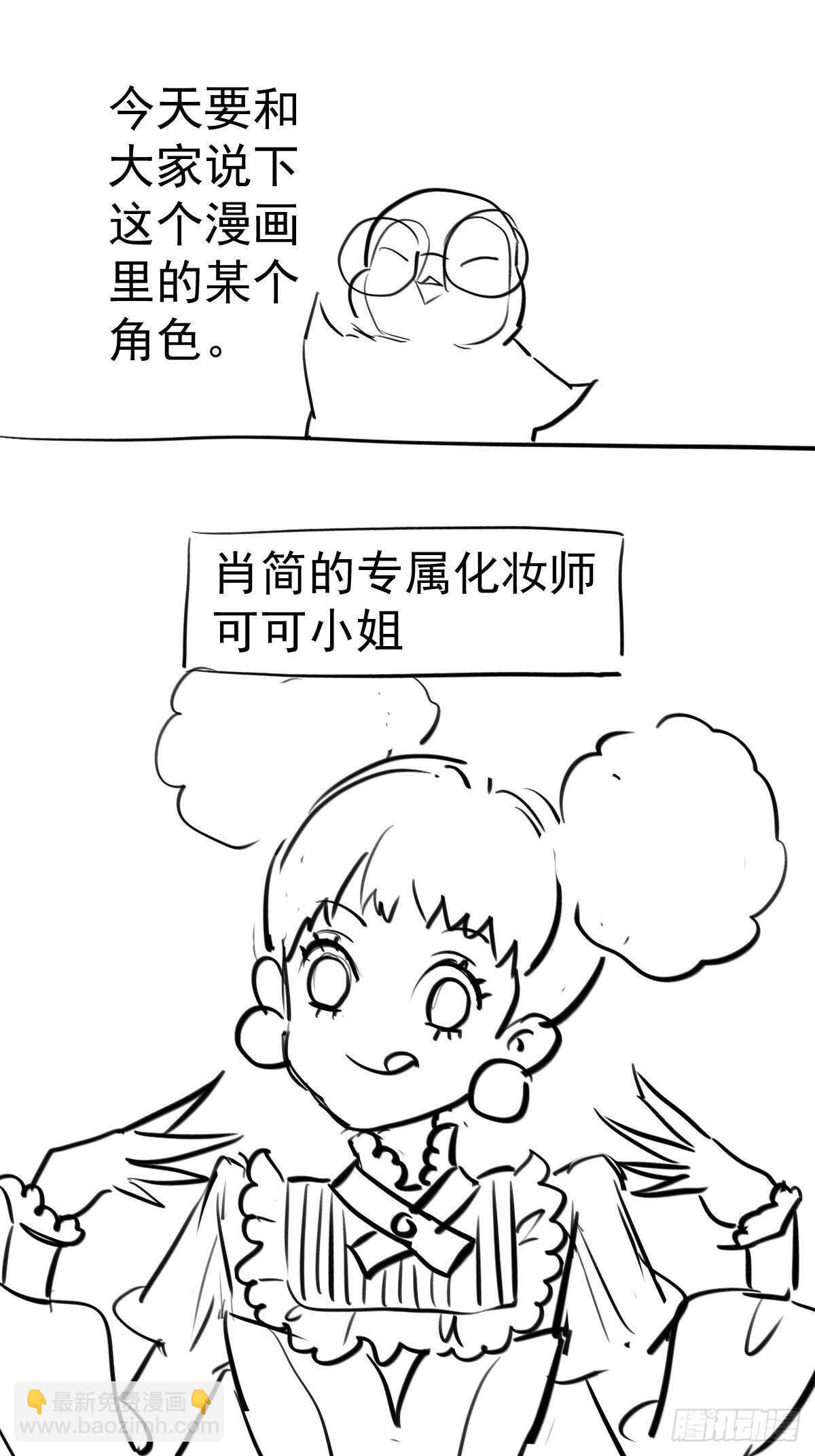 我纔不是惡毒女配（麻辣女配） - 以不動應萬動(1/2) - 2