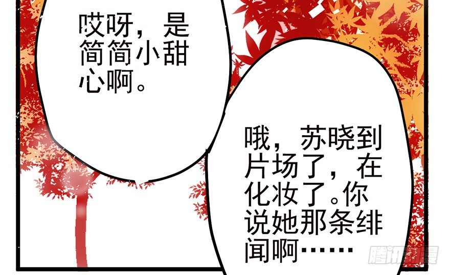 我纔不是惡毒女配（麻辣女配） - 殺青！(1/3) - 8