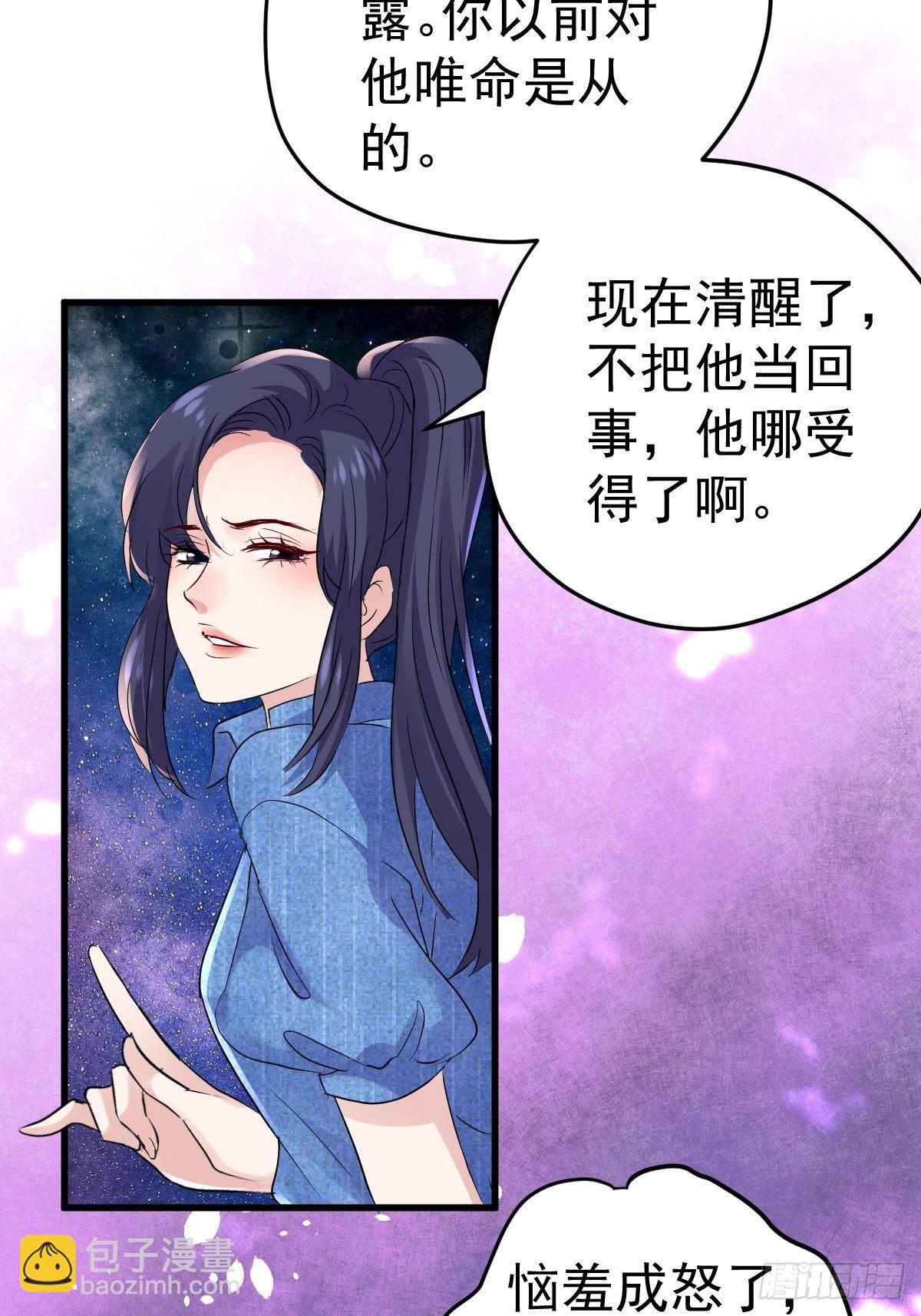 我才不是恶毒女配（麻辣女配） - 此颜差亿(1/2) - 6