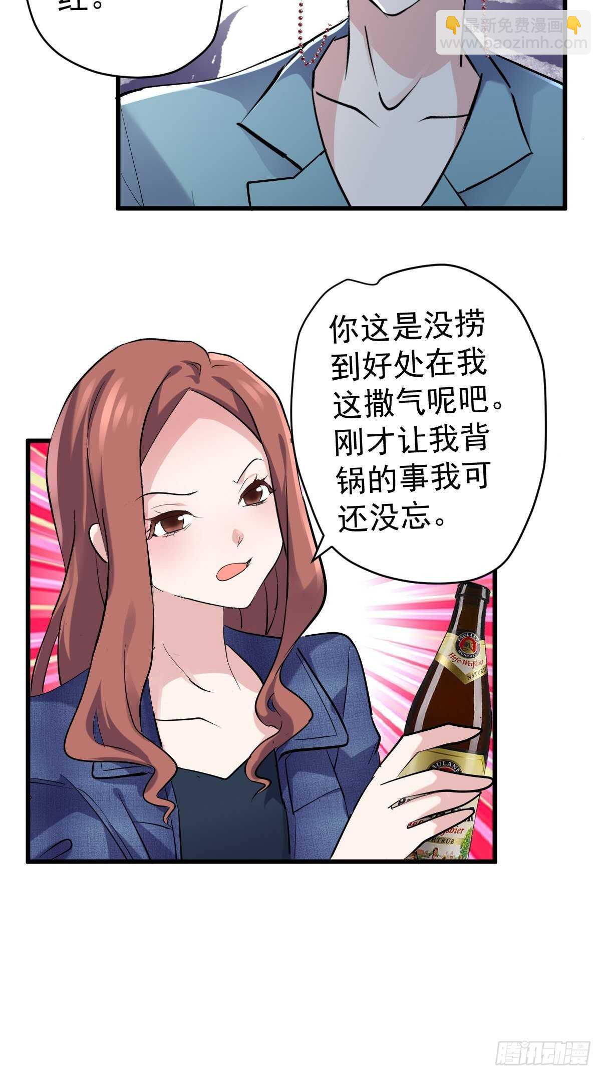 我纔不是惡毒女配（麻辣女配） - 分手快樂 - 6