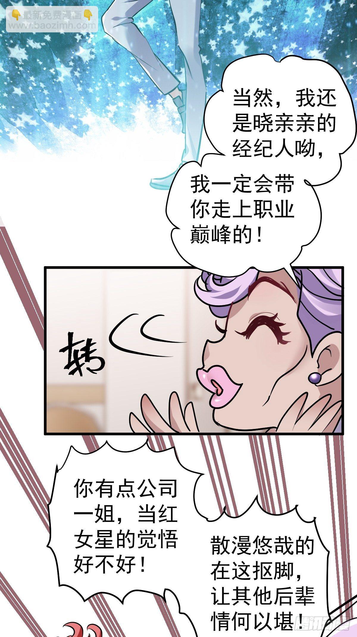 我才不是恶毒女配（麻辣女配） - YUE！(1/2) - 4