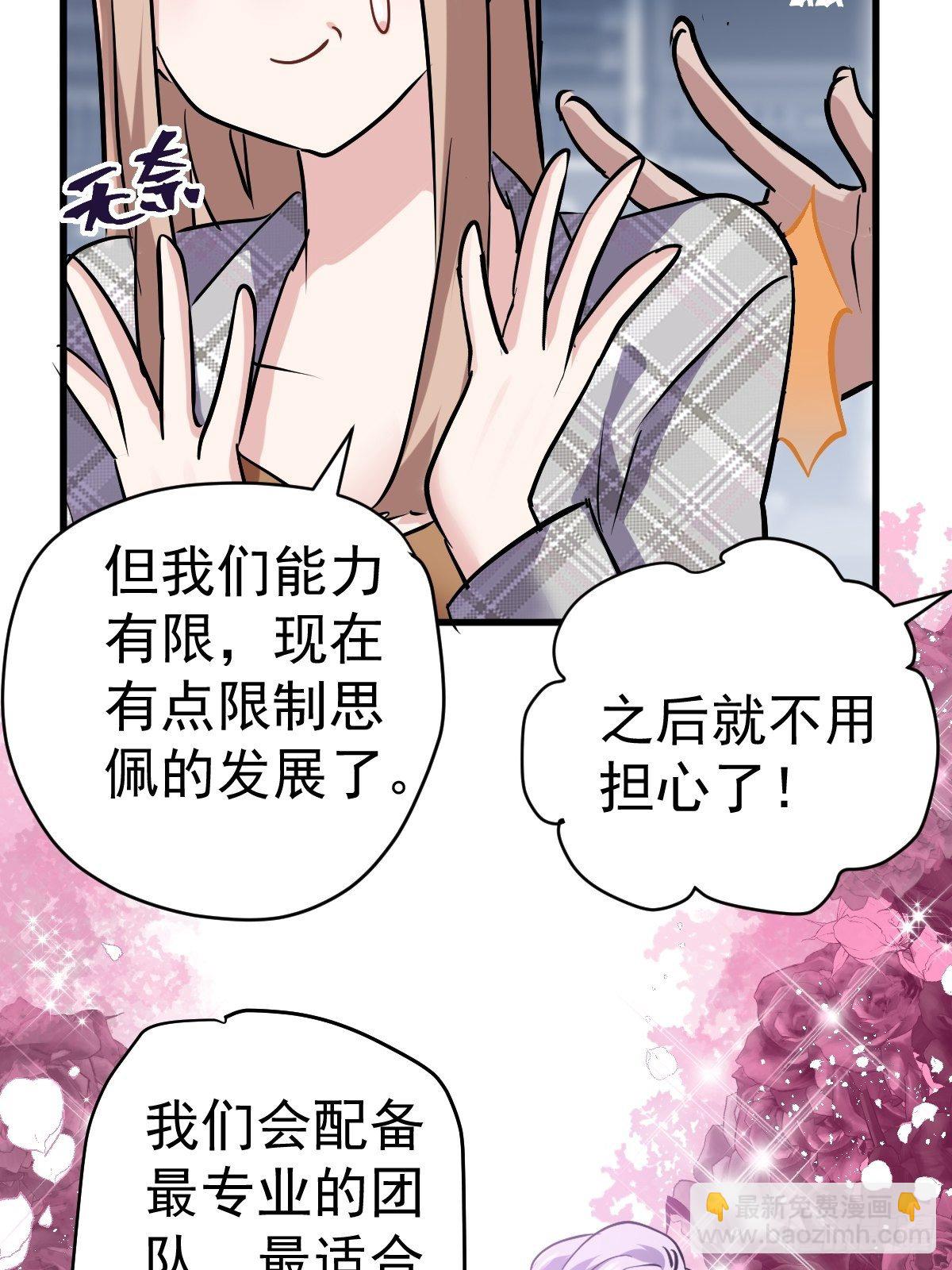 我才不是恶毒女配（麻辣女配） - YUE！(1/2) - 8