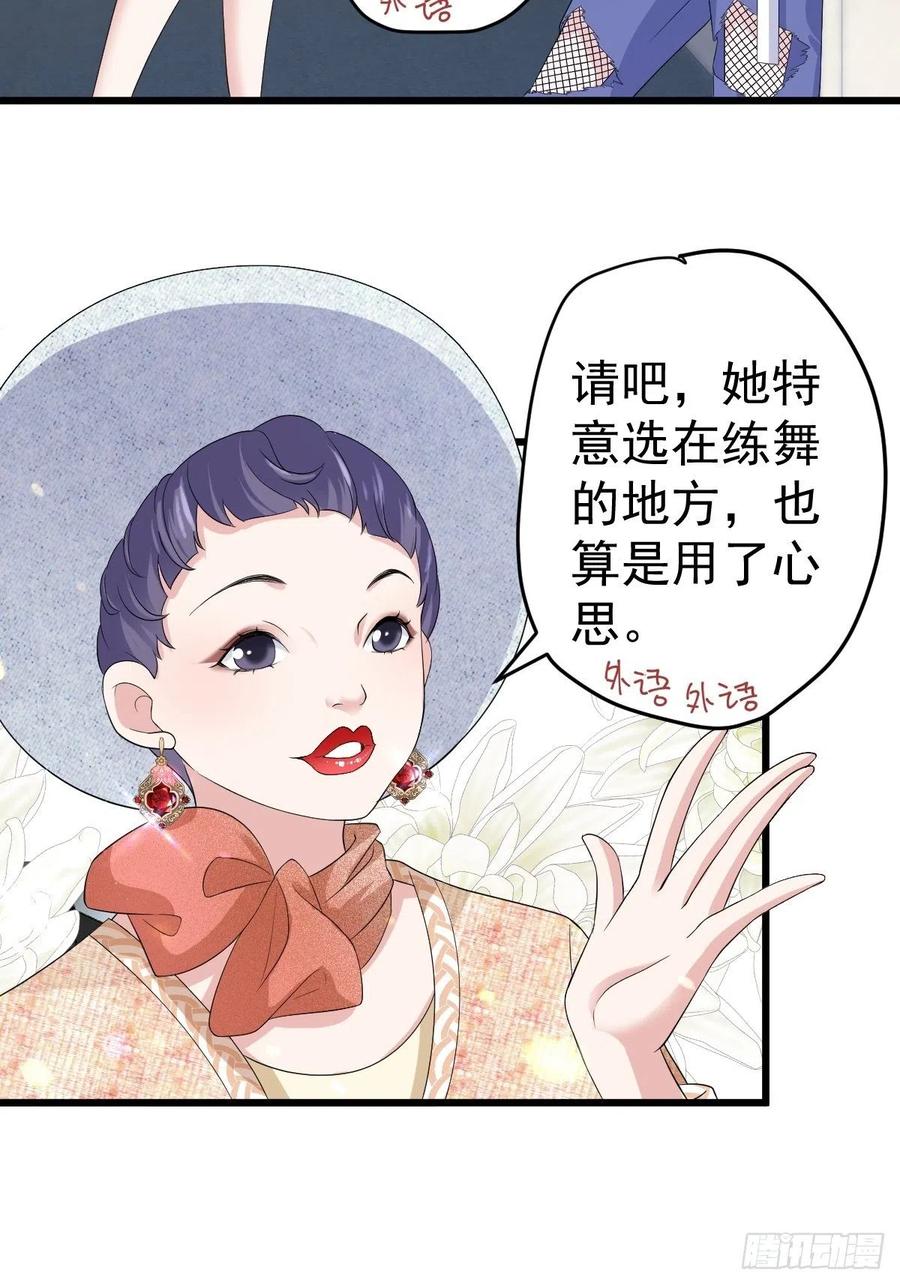 我才不是恶毒女配（麻辣女配） - 老弟，上桌吧。(1/2) - 1