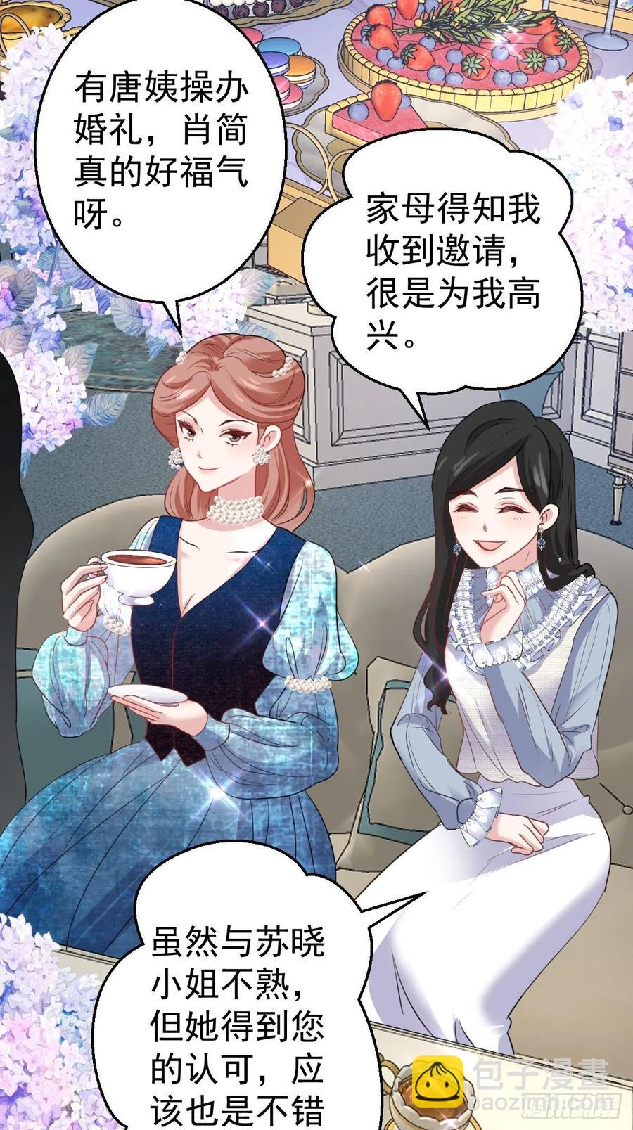 我才不是恶毒女配（麻辣女配） - 婚纱与伴娘(1/2) - 8