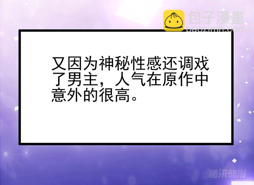 我纔不是惡毒女配（麻辣女配） - 噻籮籮籮籮籮籮噻籮裡噻(1/2) - 2