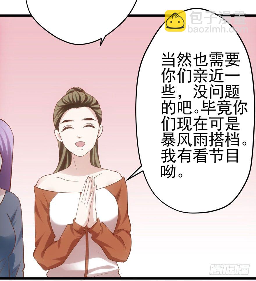 我纔不是惡毒女配（麻辣女配） - 轉發這條……(2/2) - 6