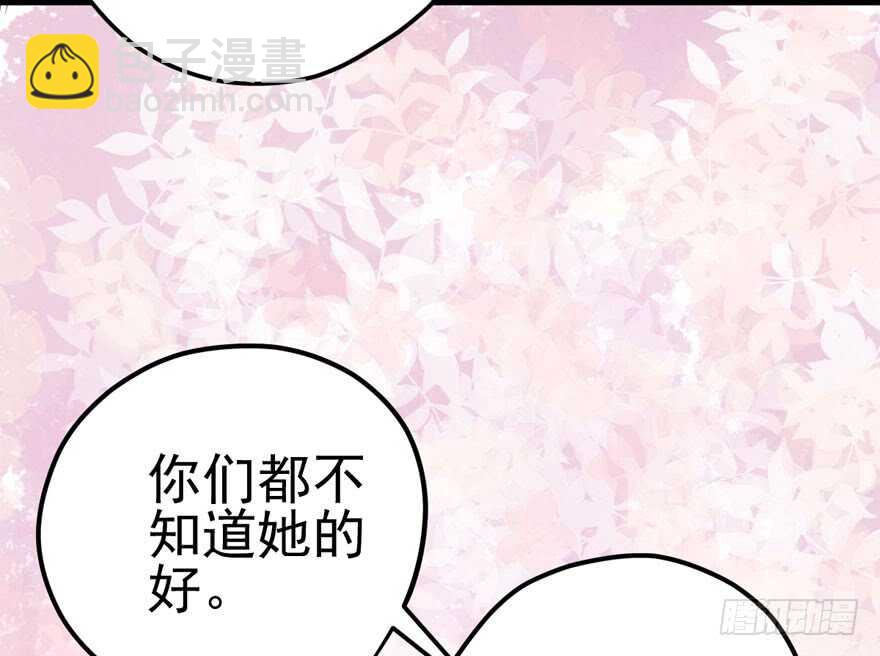 我才不是恶毒女配（麻辣女配） - 同城异地恋(1/2) - 4