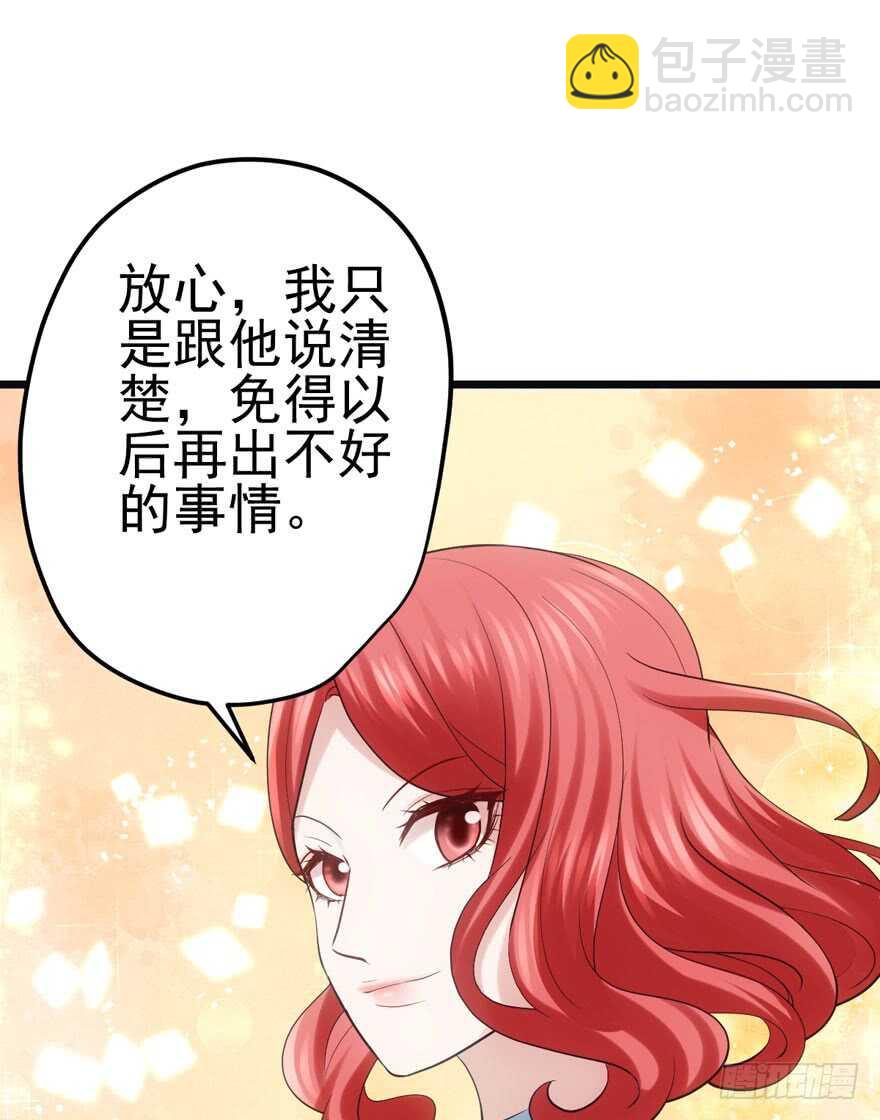 我纔不是惡毒女配（麻辣女配） - 吃個飯而已？(2/3) - 3