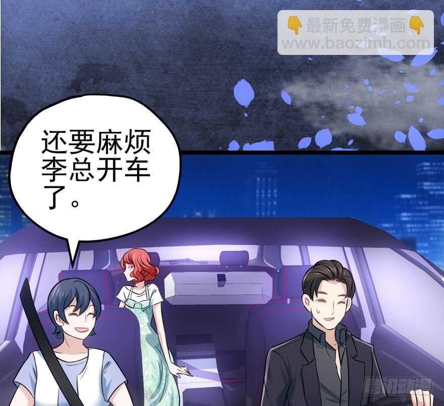 我纔不是惡毒女配（麻辣女配） - 吃個飯而已？(2/3) - 2