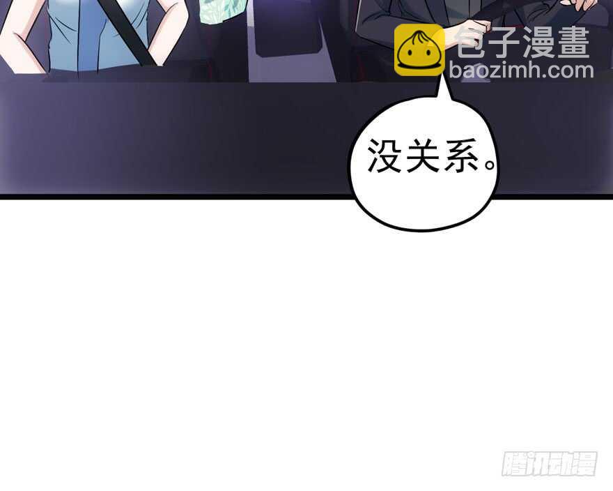 我纔不是惡毒女配（麻辣女配） - 吃個飯而已？(2/3) - 3