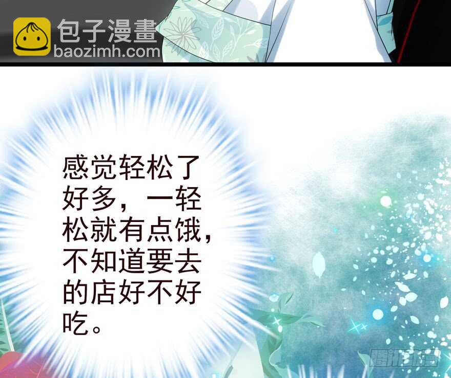 我纔不是惡毒女配（麻辣女配） - 吃個飯而已？(2/3) - 6