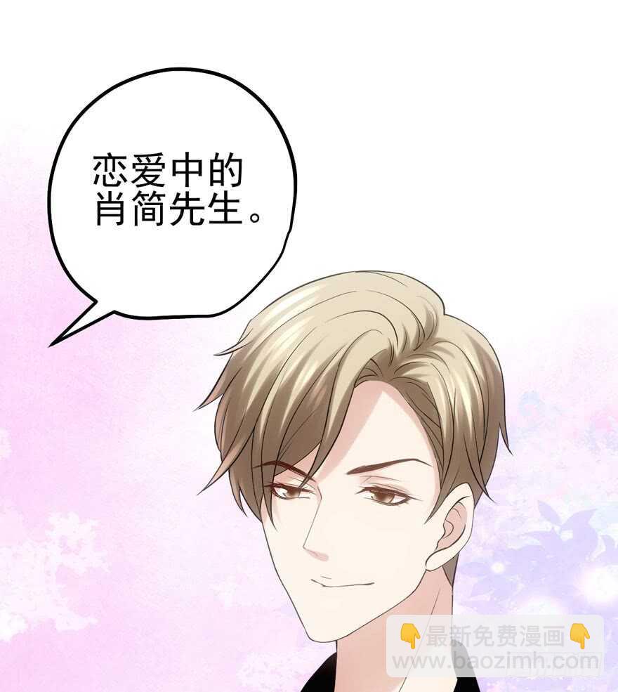 我纔不是惡毒女配（麻辣女配） - 吃個飯而已？(2/3) - 6