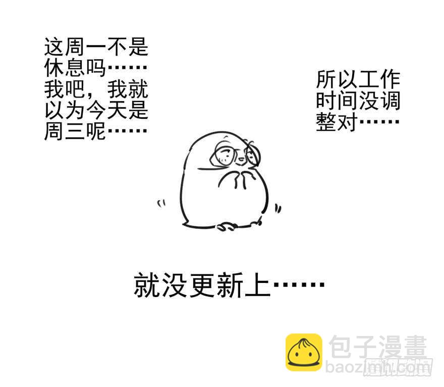 我纔不是惡毒女配（麻辣女配） - 吃個飯而已？(2/3) - 3