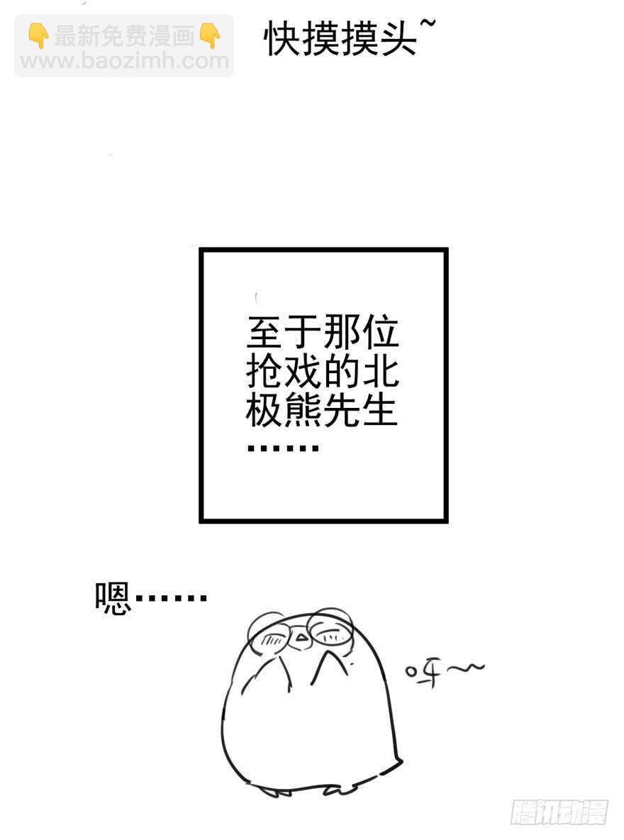 我纔不是惡毒女配（麻辣女配） - 吃個飯而已？(2/3) - 5