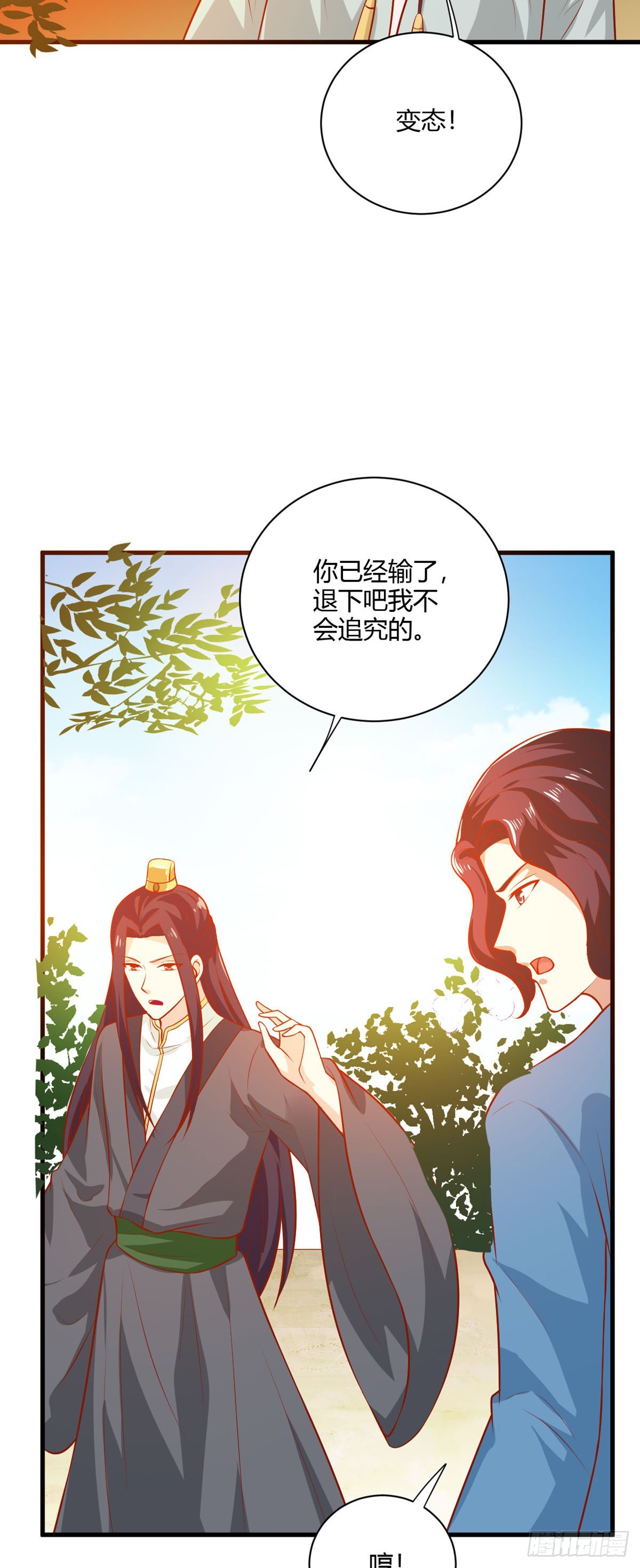 第120话-第119话