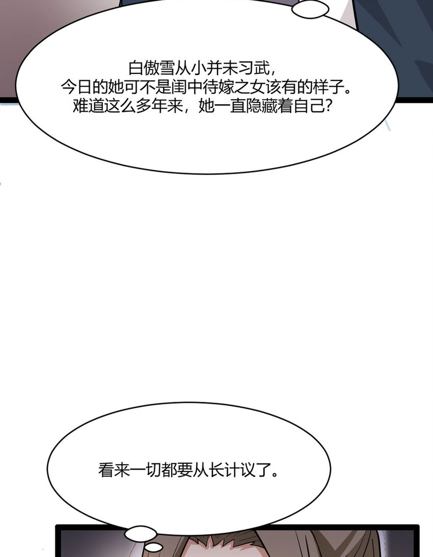 第17话(1/2)-第17话